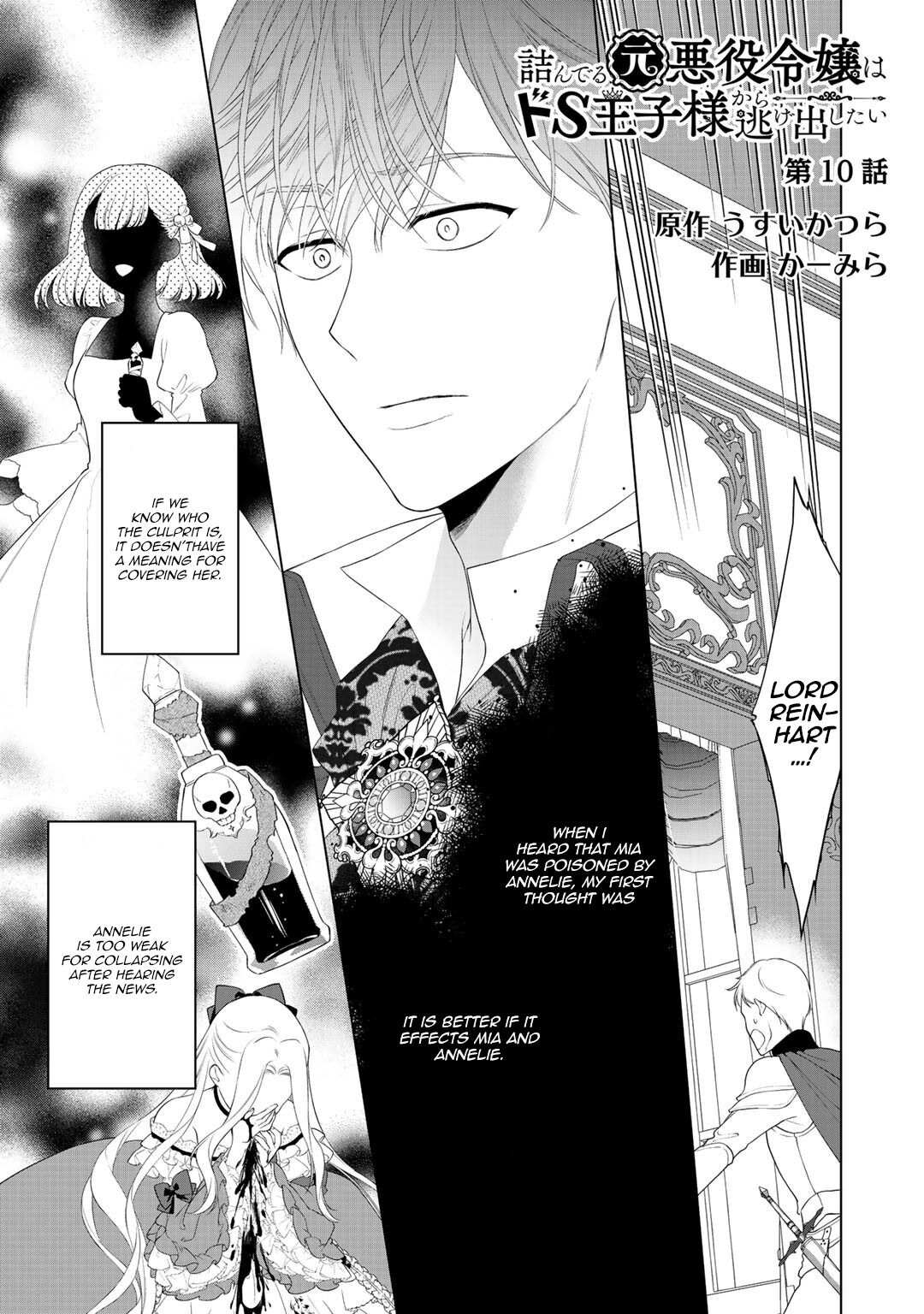 Tsunderu Moto-Akuyaku Reijo wa Do-S Ouji-sama kara Nigedashitai chapter 10 page 3