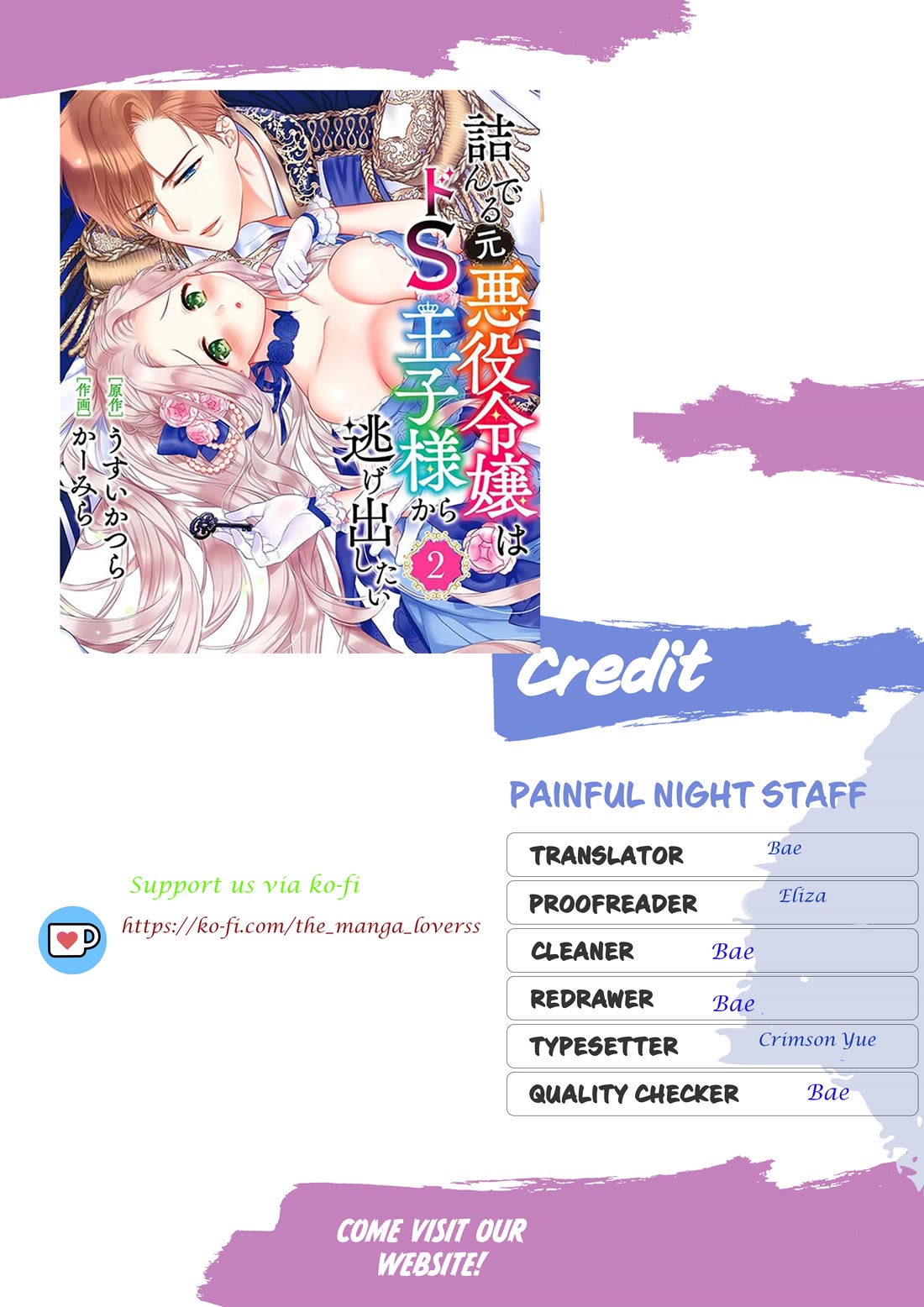 Tsunderu Moto-Akuyaku Reijo wa Do-S Ouji-sama kara Nigedashitai chapter 13 page 1