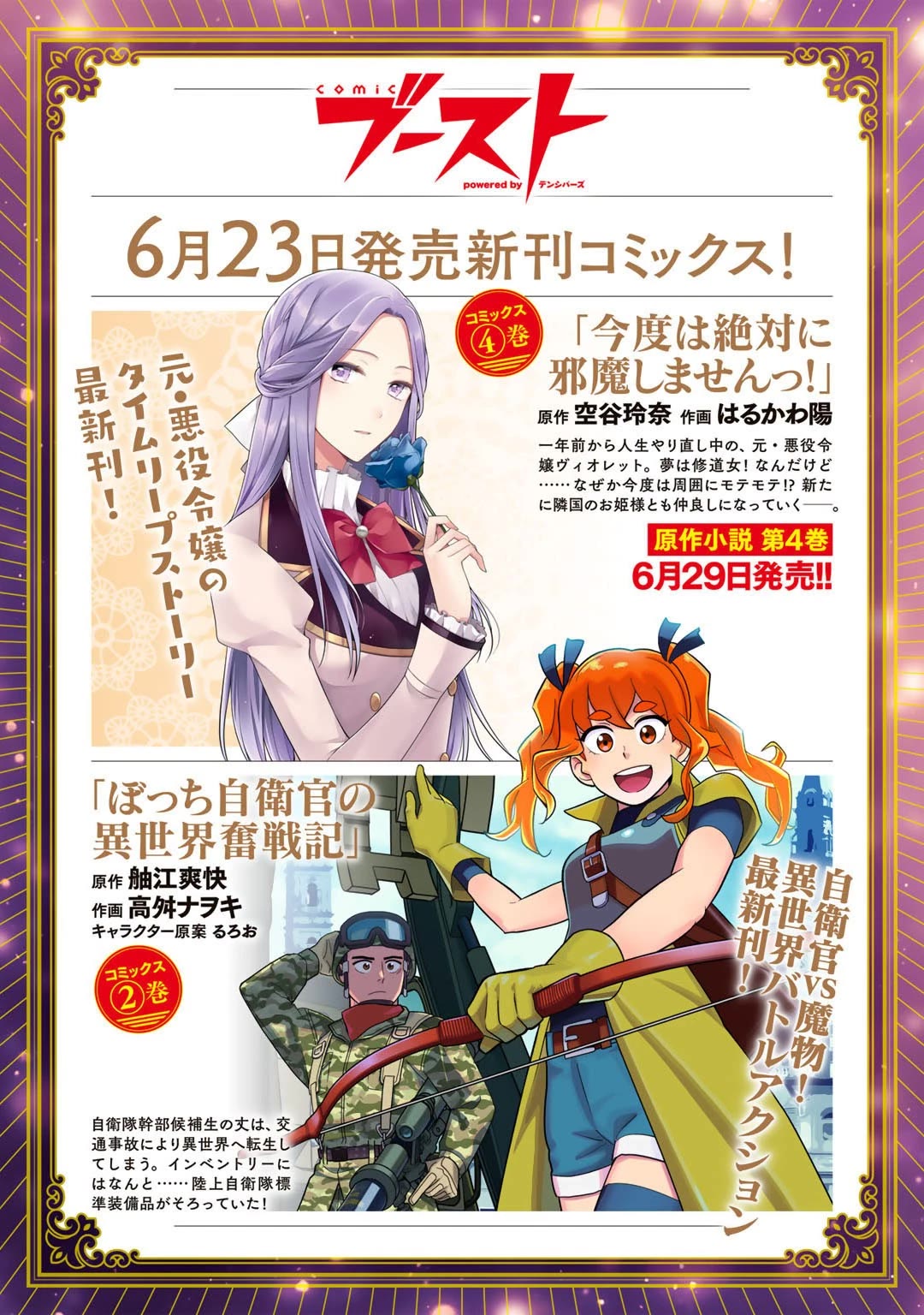 Tsunderu Moto-Akuyaku Reijo wa Do-S Ouji-sama kara Nigedashitai chapter 15 page 25