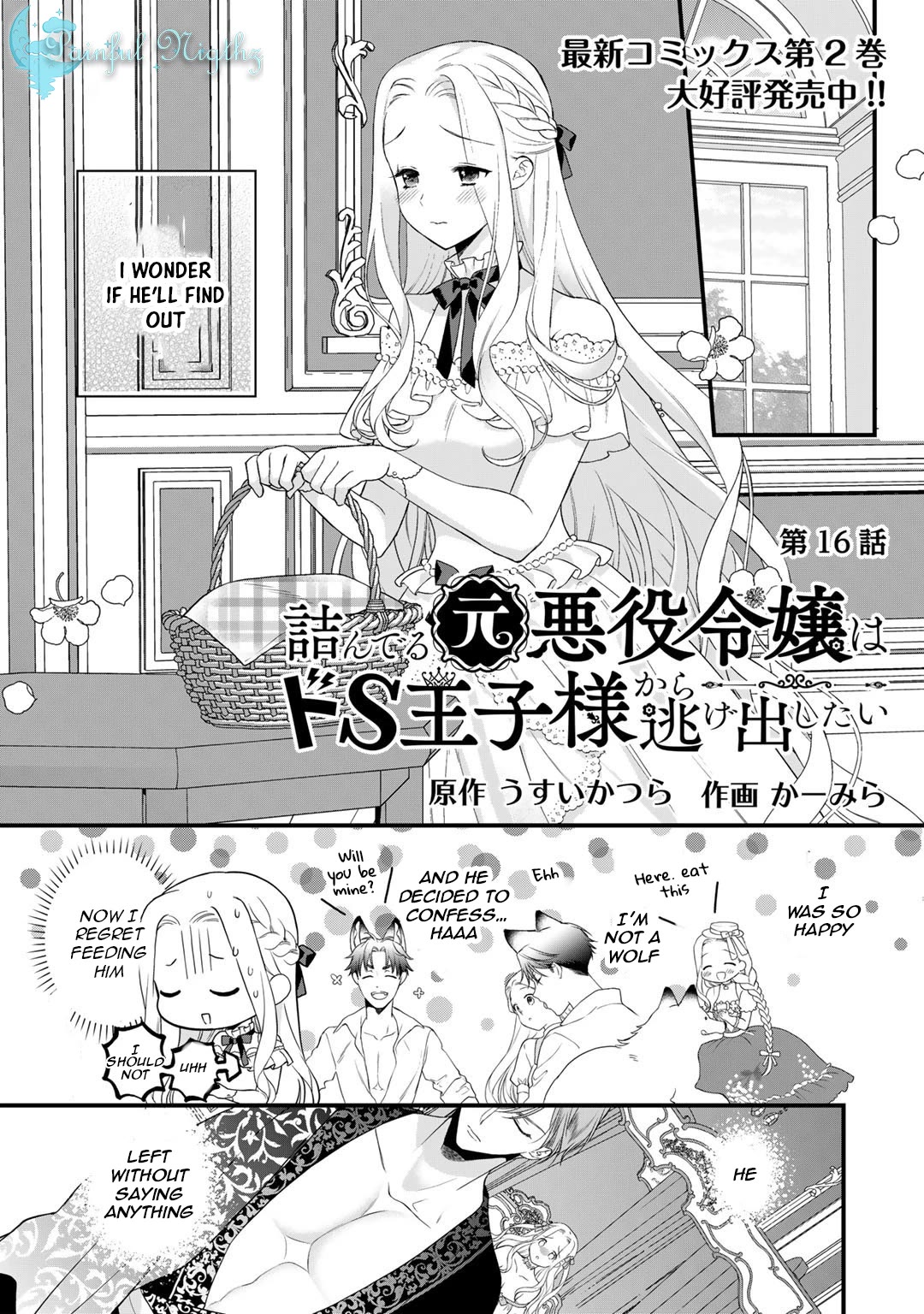 Tsunderu Moto-Akuyaku Reijo wa Do-S Ouji-sama kara Nigedashitai chapter 16 page 1