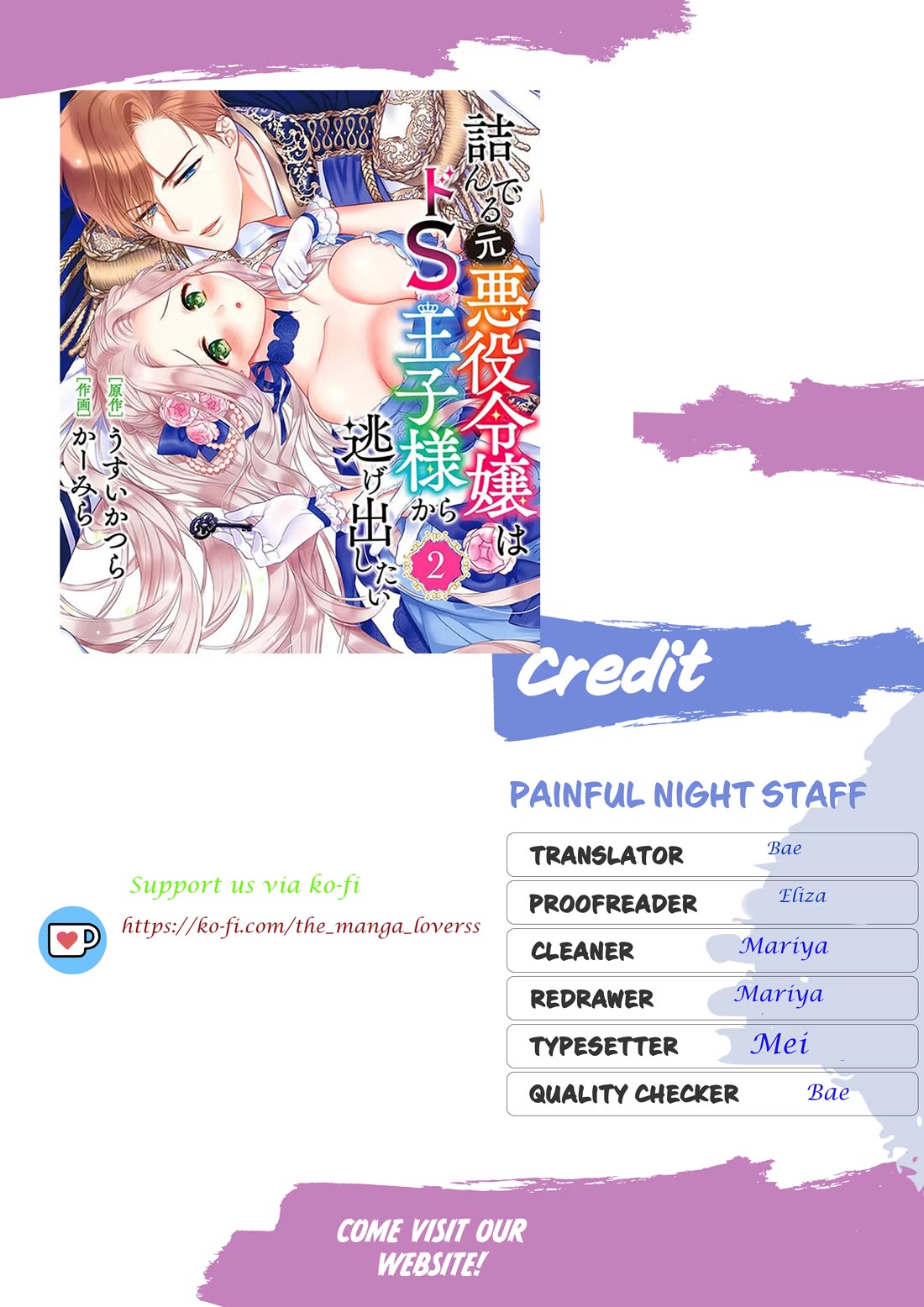 Tsunderu Moto-Akuyaku Reijo wa Do-S Ouji-sama kara Nigedashitai chapter 16 page 2