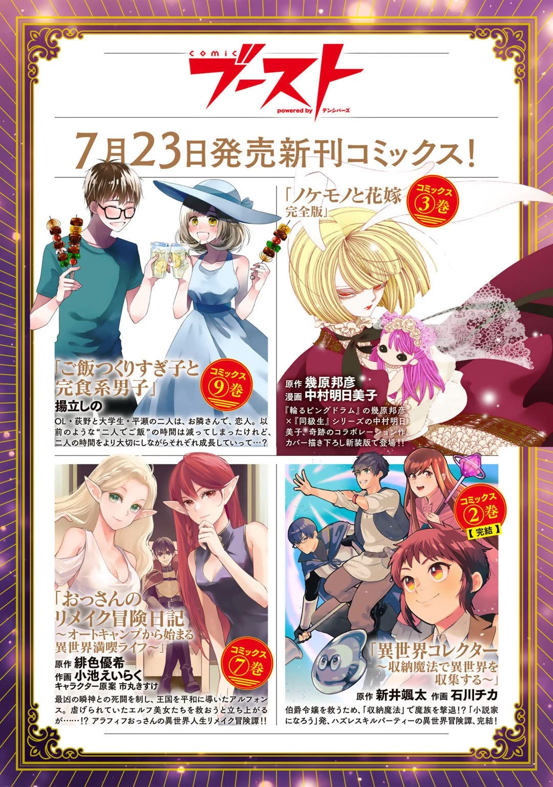 Tsunderu Moto-Akuyaku Reijo wa Do-S Ouji-sama kara Nigedashitai chapter 16 page 38