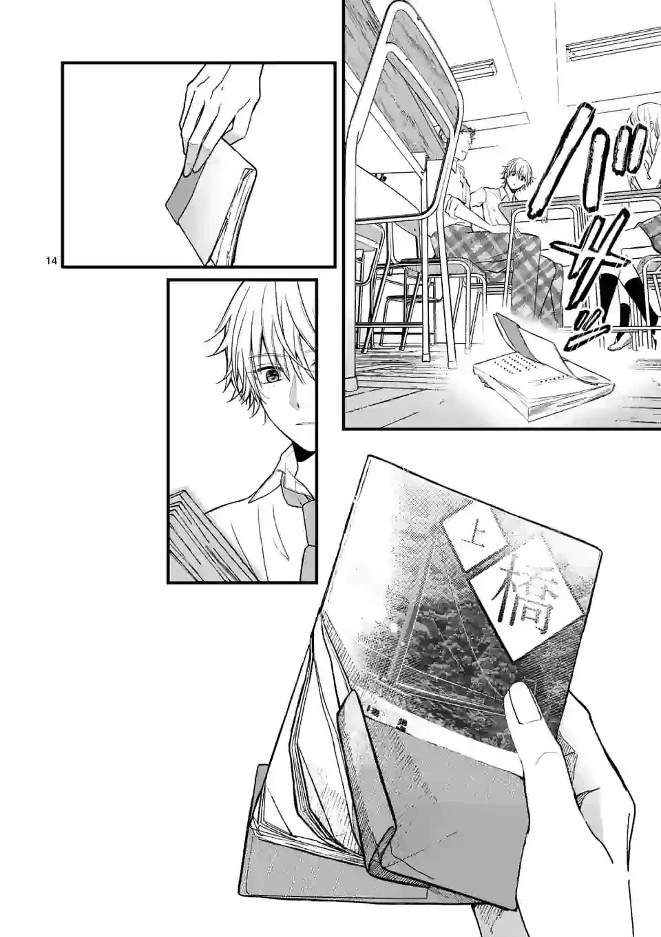 Tsurenai Kanojo no Hitorijime chapter 1 page 13