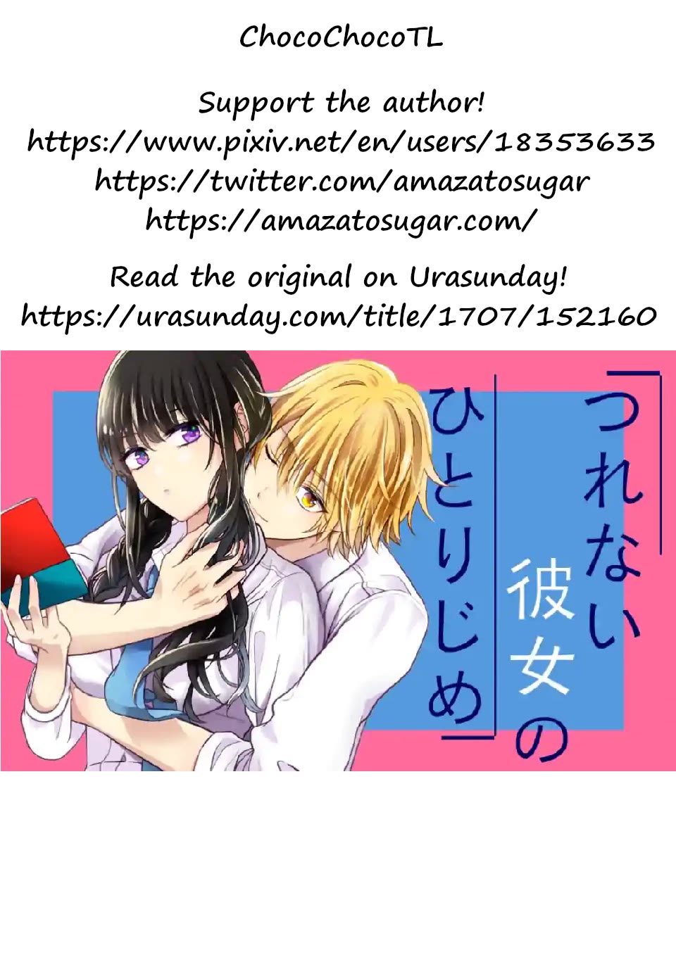 Tsurenai Kanojo no Hitorijime chapter 1 page 26