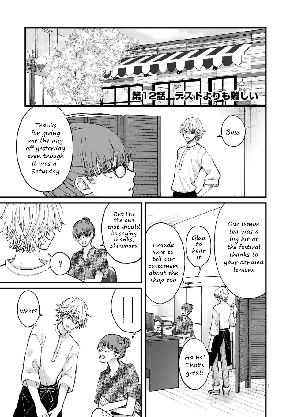 Tsurenai Kanojo no Hitorijime chapter 12 page 1