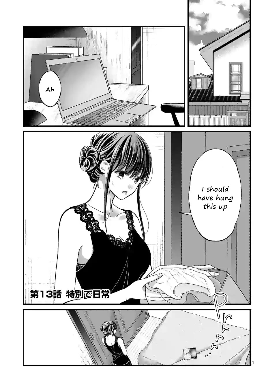Tsurenai Kanojo no Hitorijime chapter 13 page 1