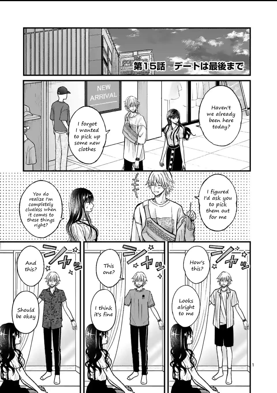 Tsurenai Kanojo no Hitorijime chapter 15 page 1