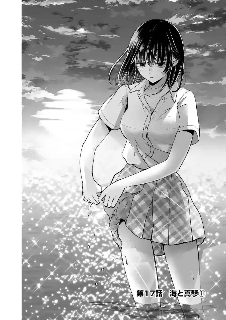 Tsurenai Kanojo no Hitorijime chapter 17 page 4