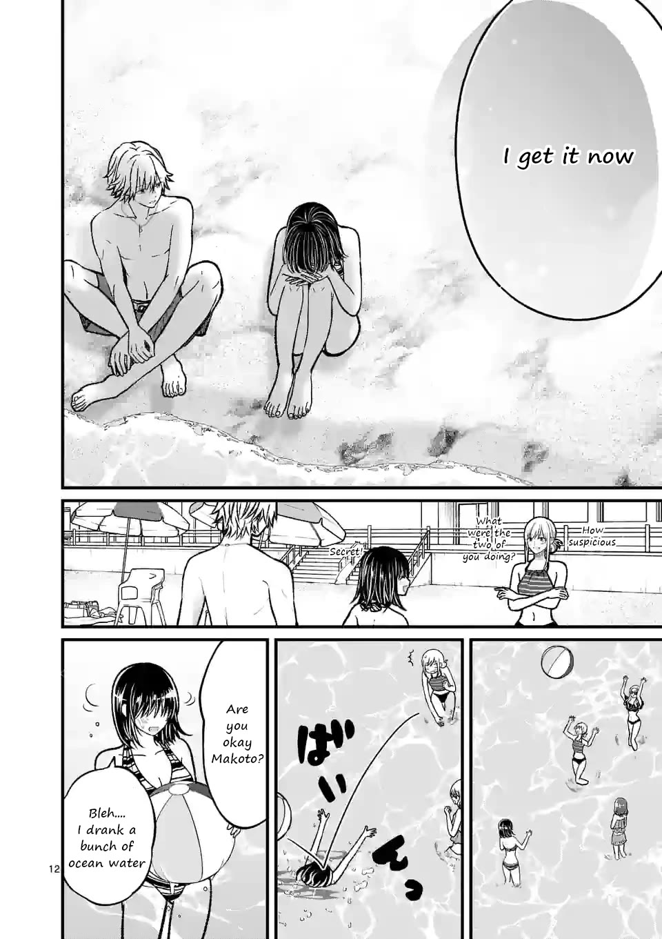 Tsurenai Kanojo no Hitorijime chapter 18 page 12