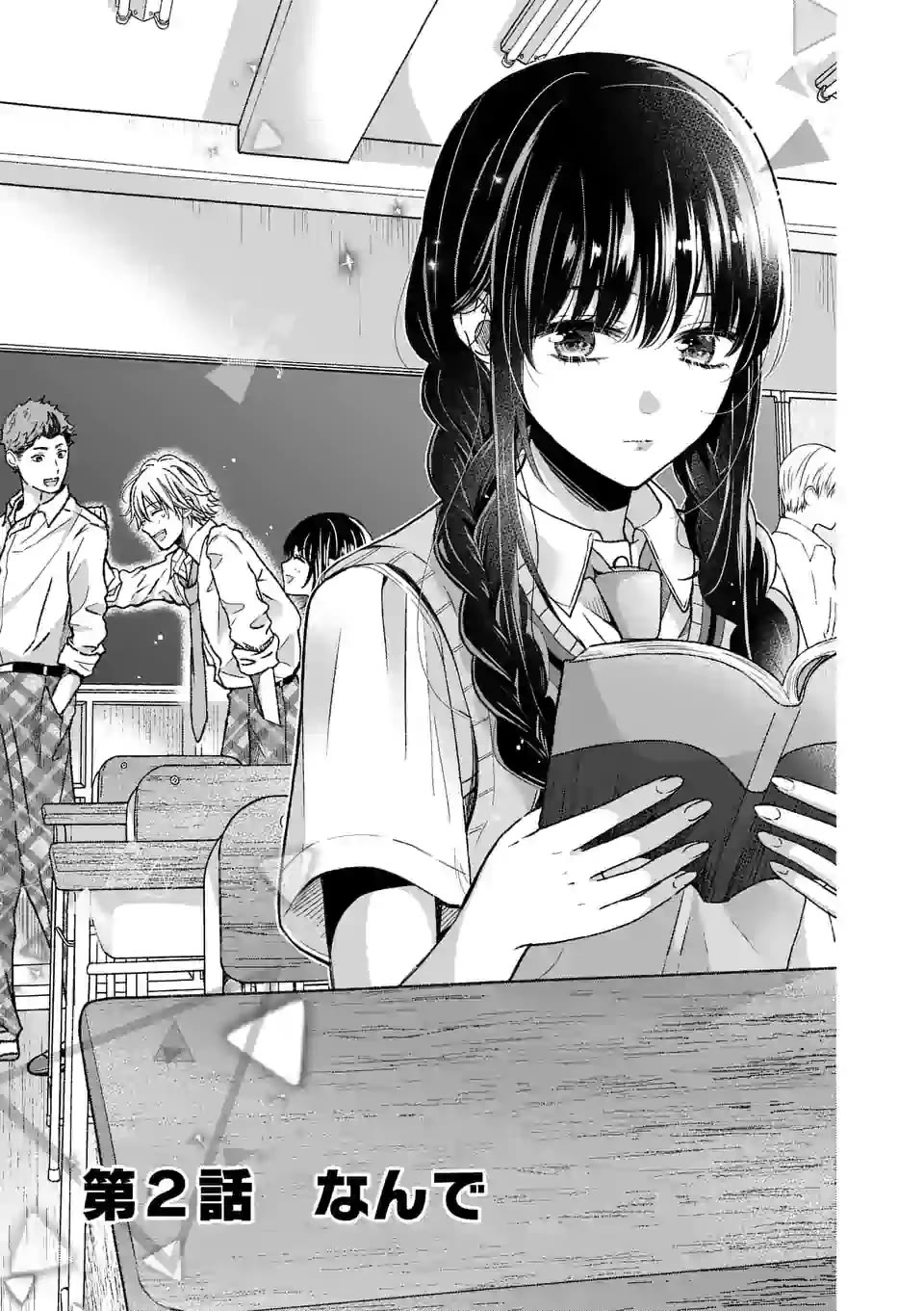 Tsurenai Kanojo no Hitorijime chapter 2 page 3