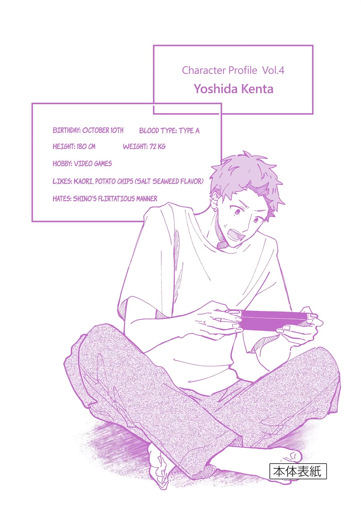 Tsurenai Kanojo no Hitorijime chapter 27 page 21