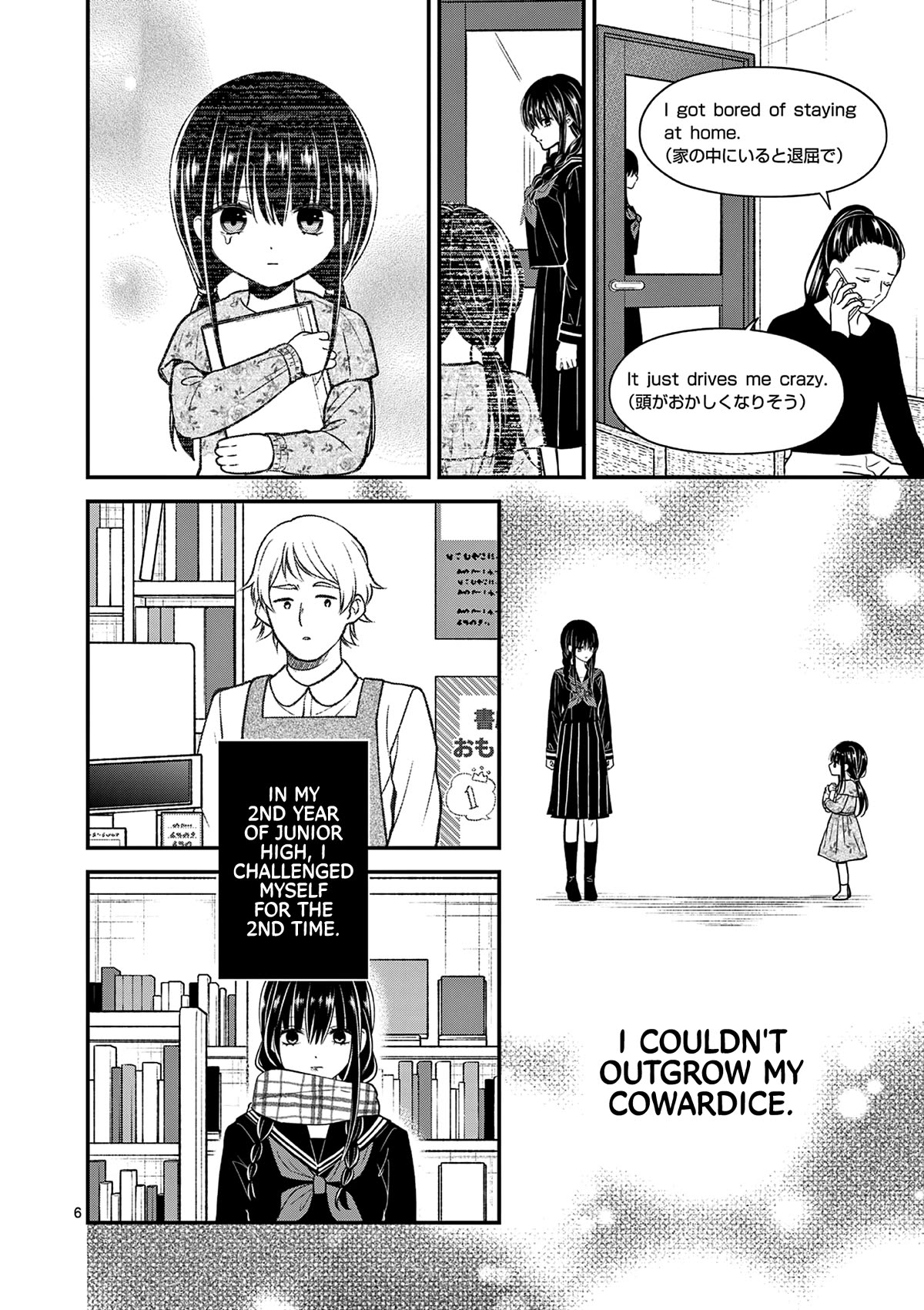 Tsurenai Kanojo no Hitorijime chapter 32 page 7