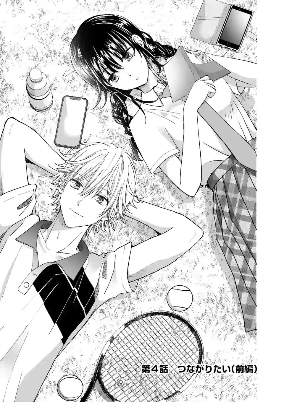 Tsurenai Kanojo no Hitorijime chapter 4 page 1