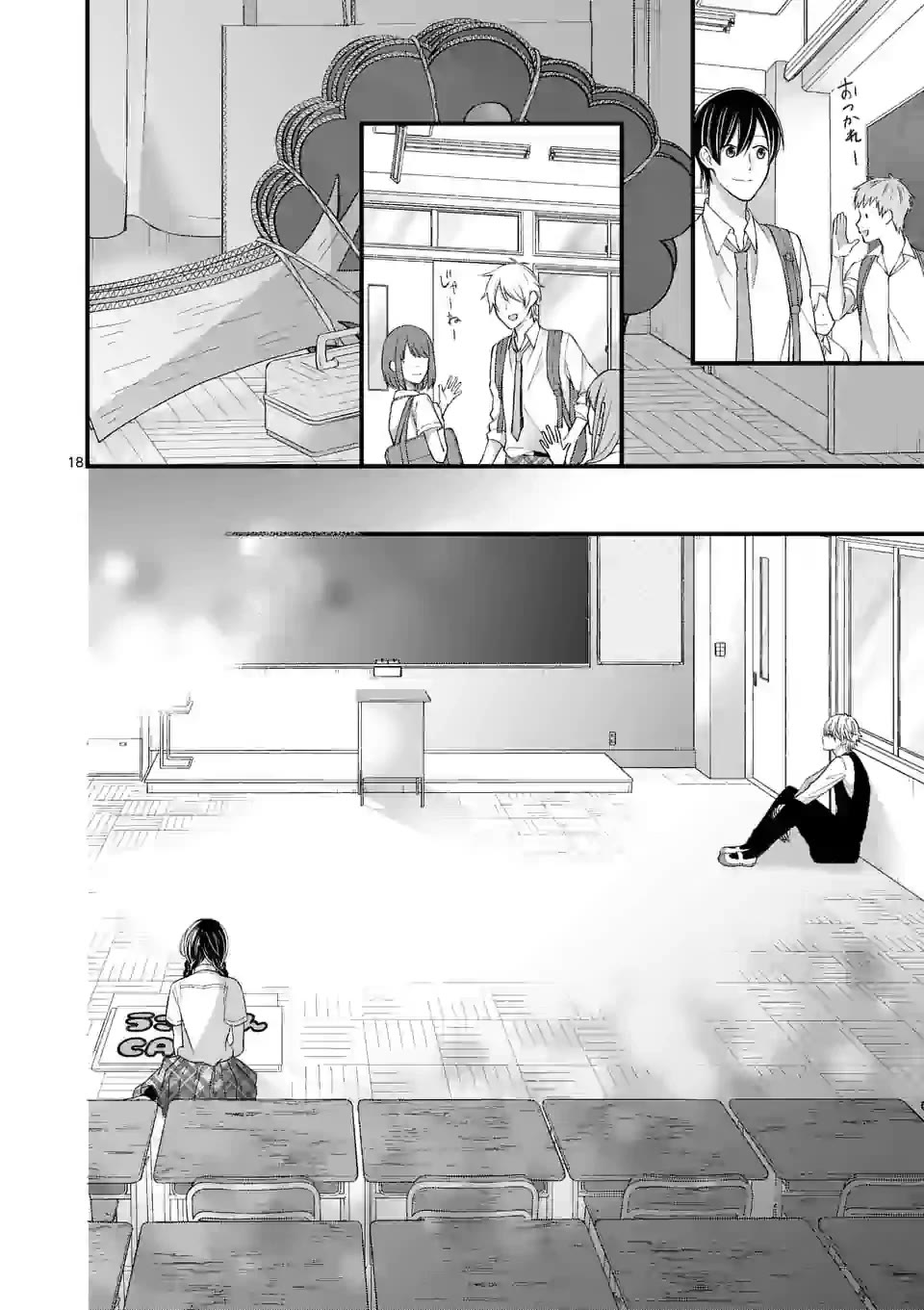 Tsurenai Kanojo no Hitorijime chapter 5 page 18