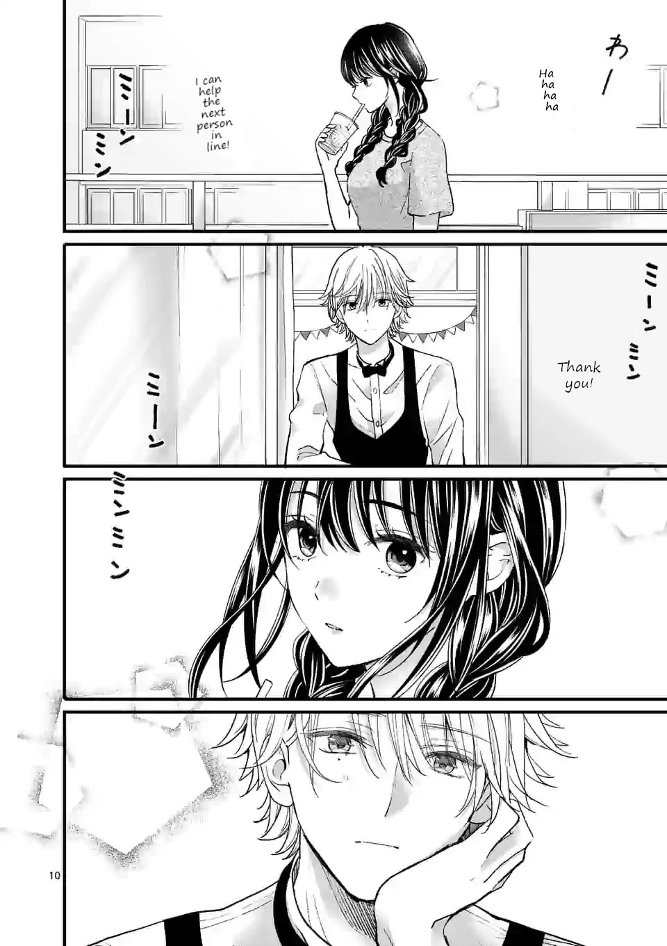Tsurenai Kanojo no Hitorijime chapter 7 page 10