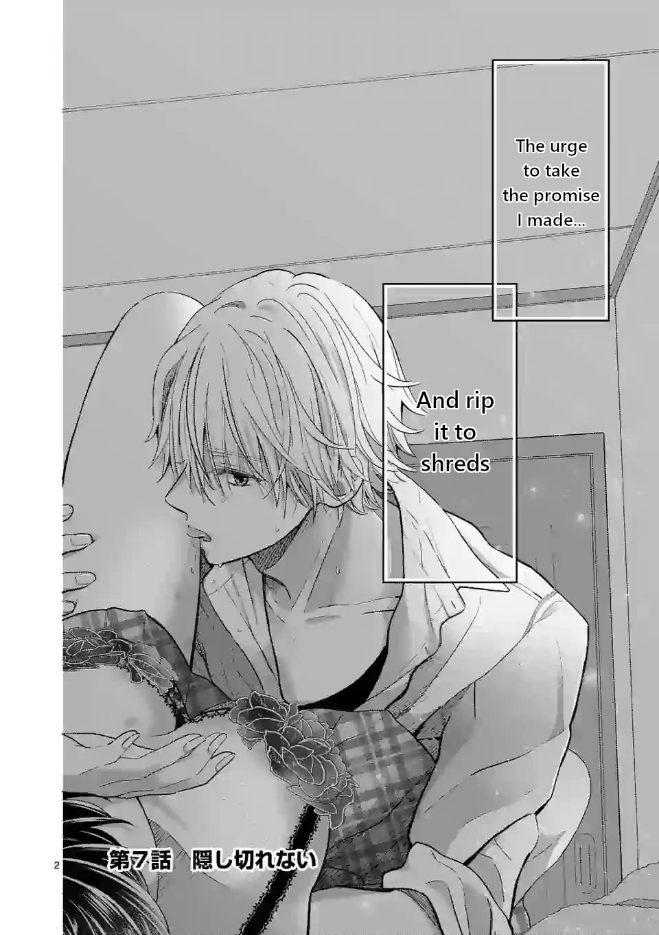 Tsurenai Kanojo no Hitorijime chapter 7 page 2