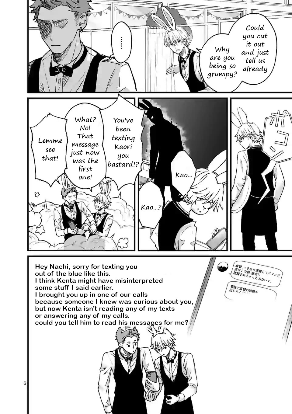 Tsurenai Kanojo no Hitorijime chapter 7 page 6