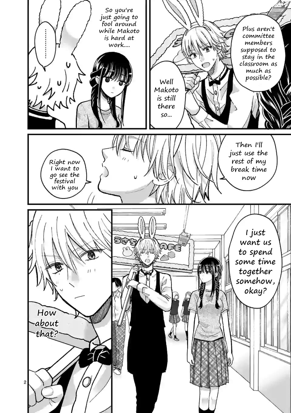 Tsurenai Kanojo no Hitorijime chapter 8 page 2