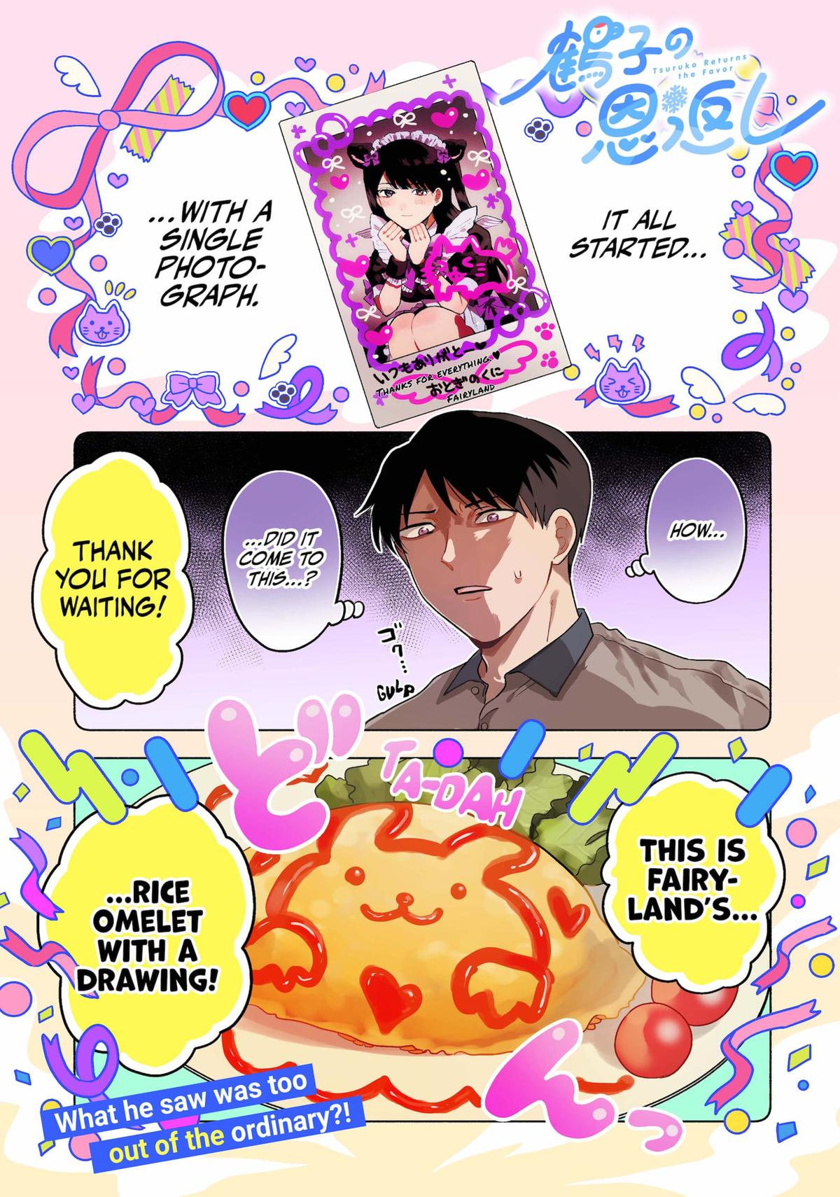 Tsuruko Returns the Favor chapter 1 page 1