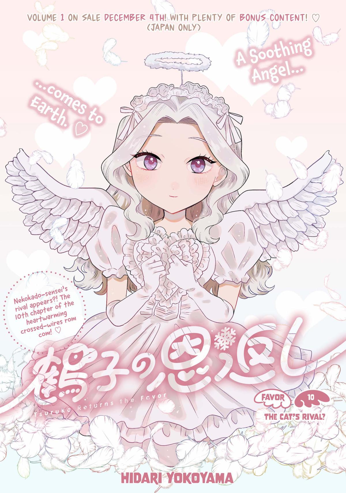 Tsuruko Returns the Favor chapter 10 page 1