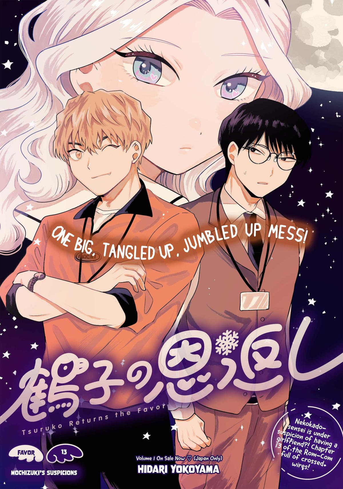 Tsuruko Returns the Favor chapter 13 page 3