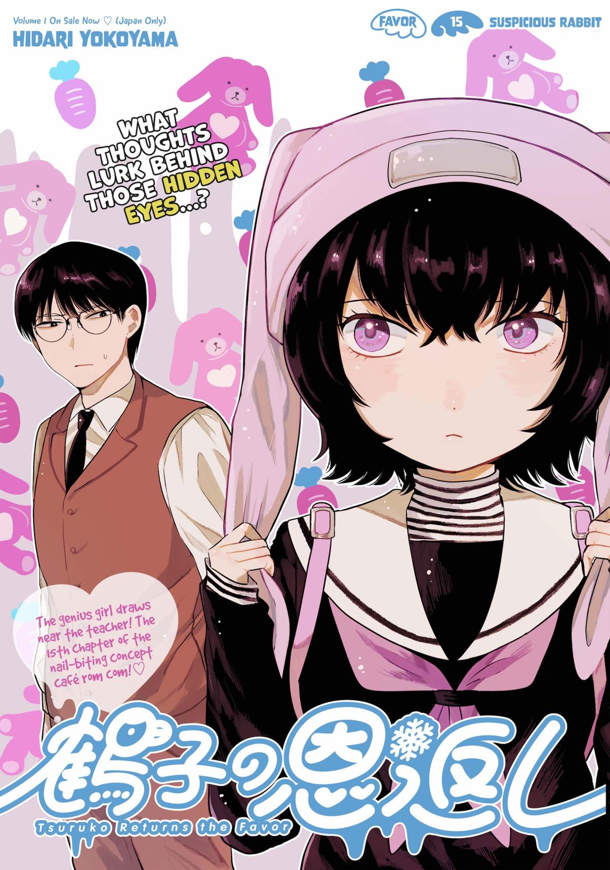 Tsuruko Returns the Favor chapter 15 page 3