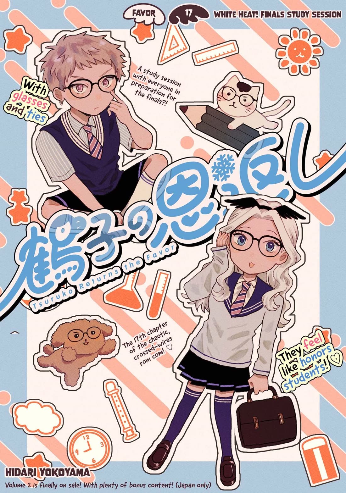 Tsuruko Returns the Favor chapter 17 page 3