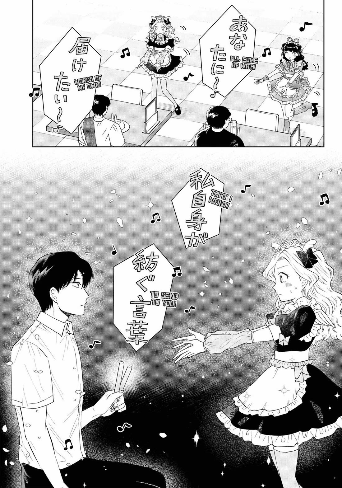 Tsuruko Returns the Favor chapter 18 page 19