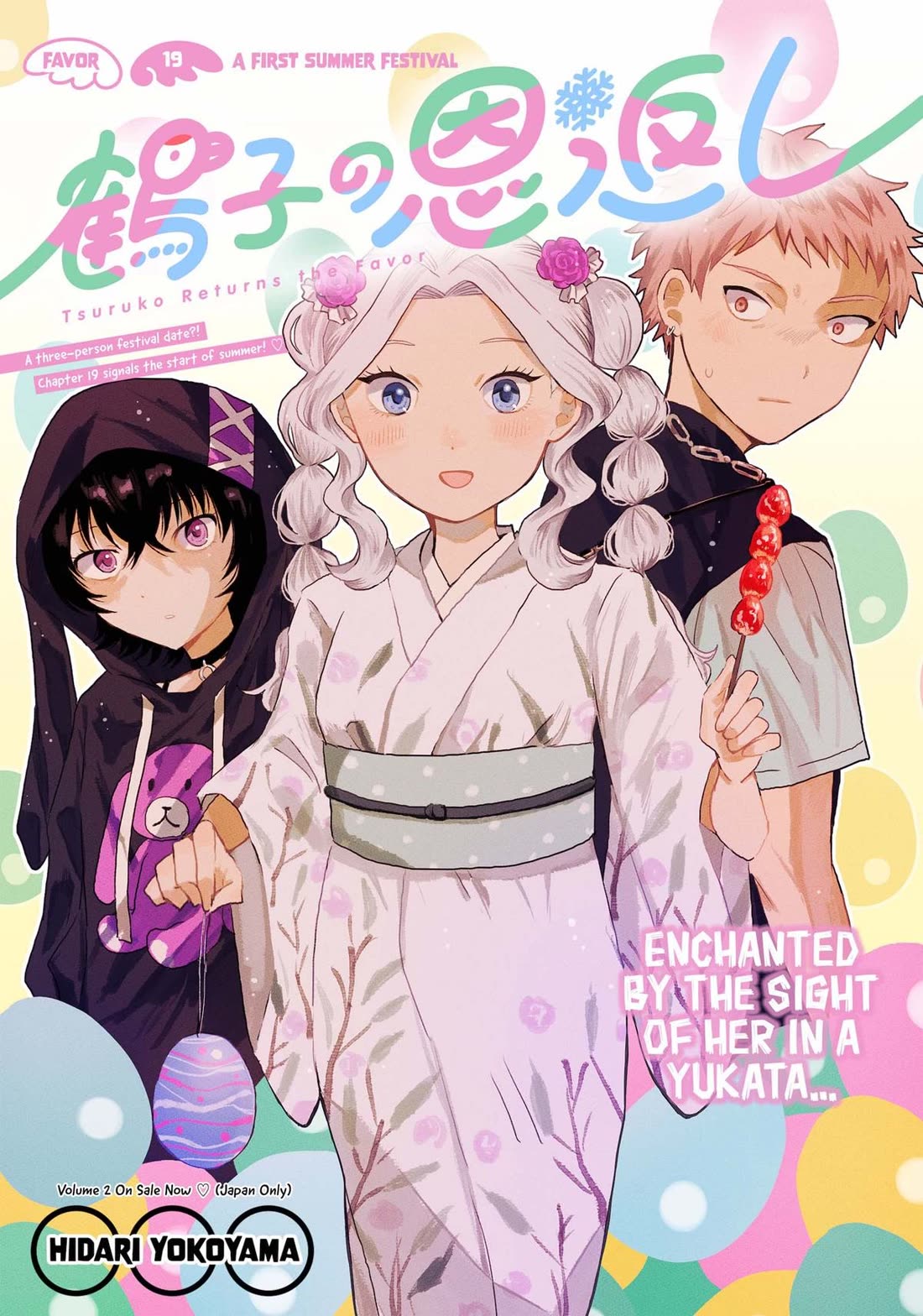 Tsuruko Returns the Favor chapter 19 page 1