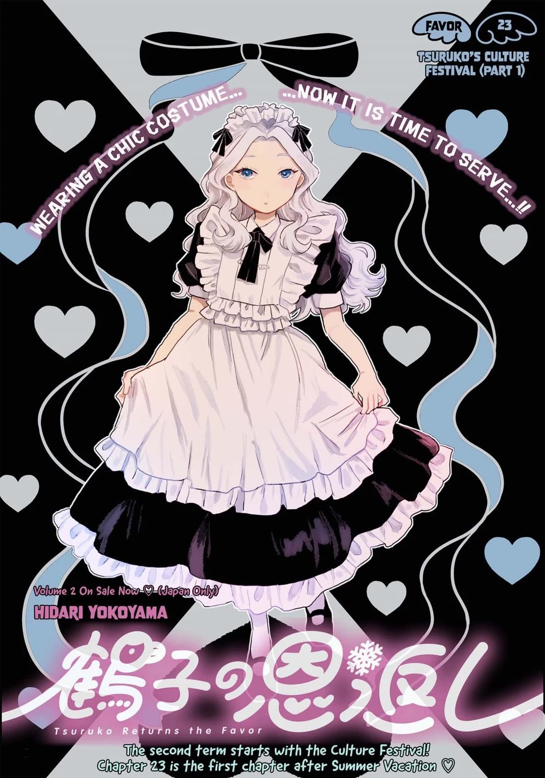 Tsuruko Returns the Favor chapter 23 page 3