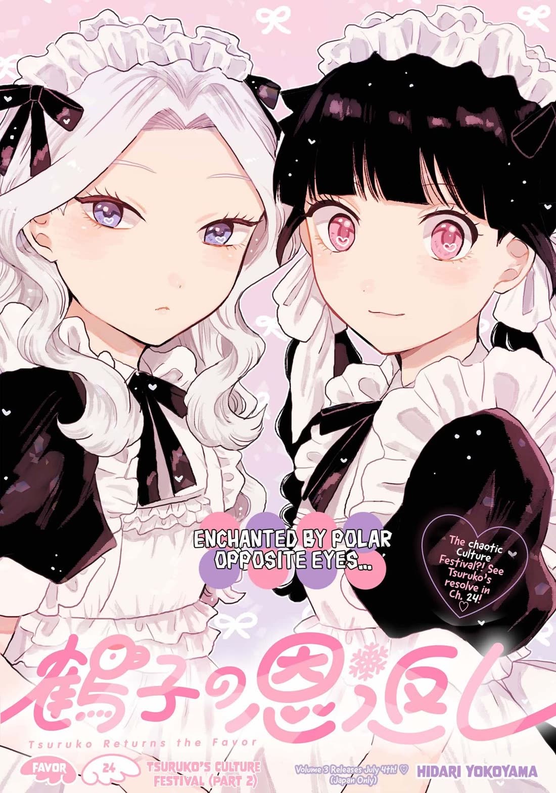 Tsuruko Returns the Favor chapter 24 page 1
