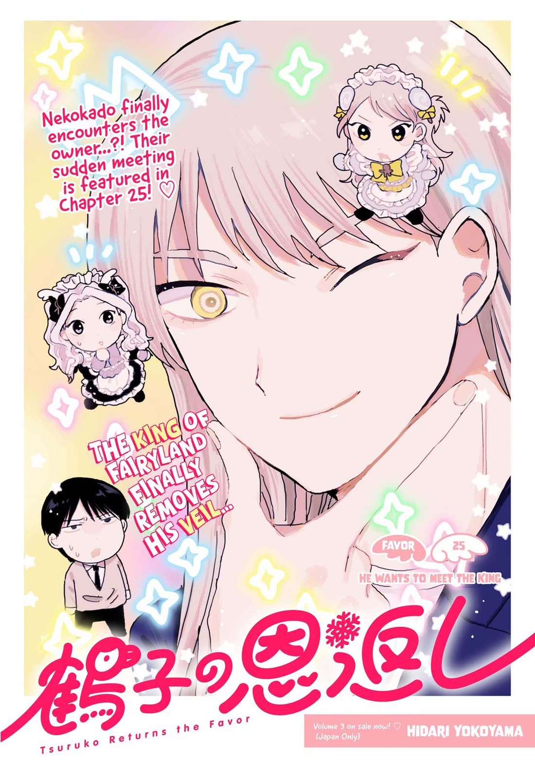 Tsuruko Returns the Favor chapter 25 page 3