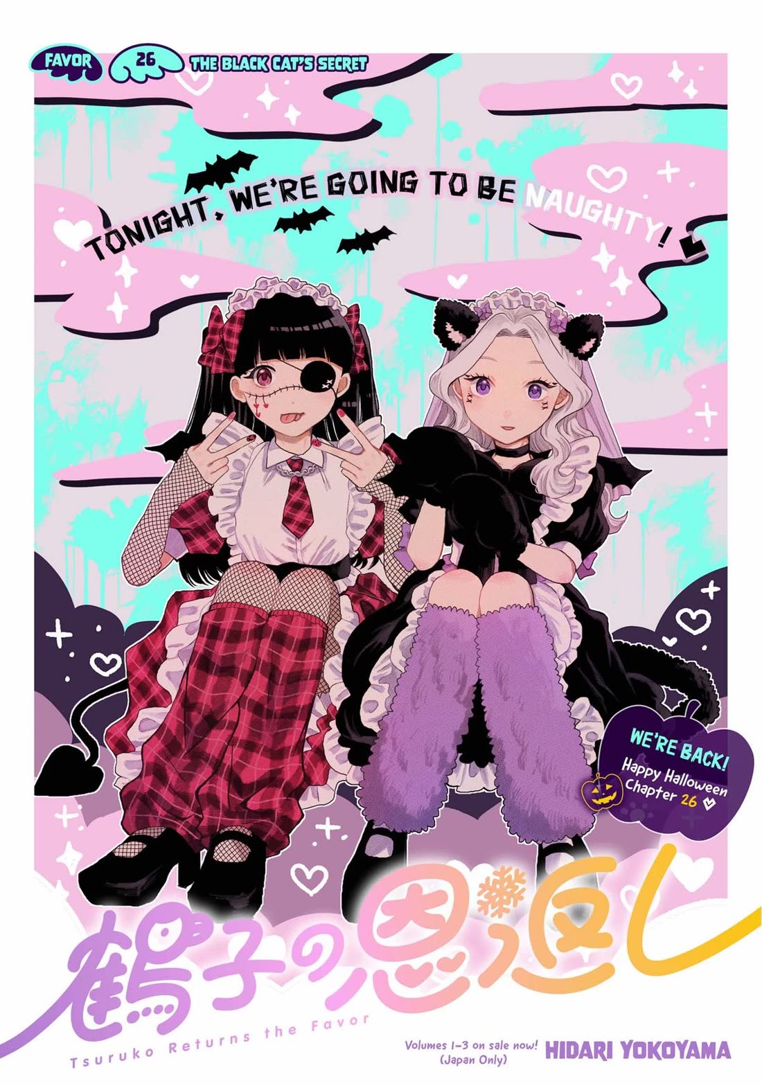 Tsuruko Returns the Favor chapter 26 page 1