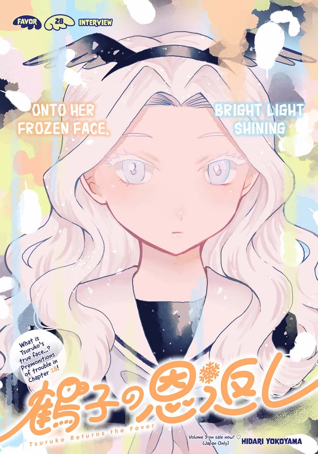 Tsuruko Returns the Favor chapter 28 page 1