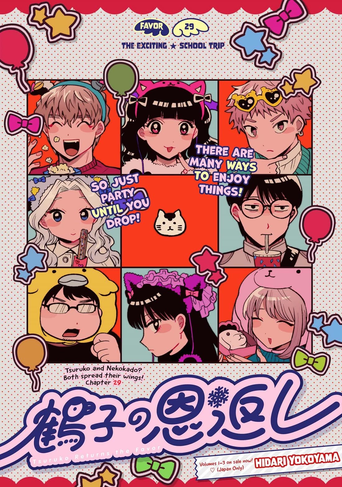 Tsuruko Returns the Favor chapter 29 page 3