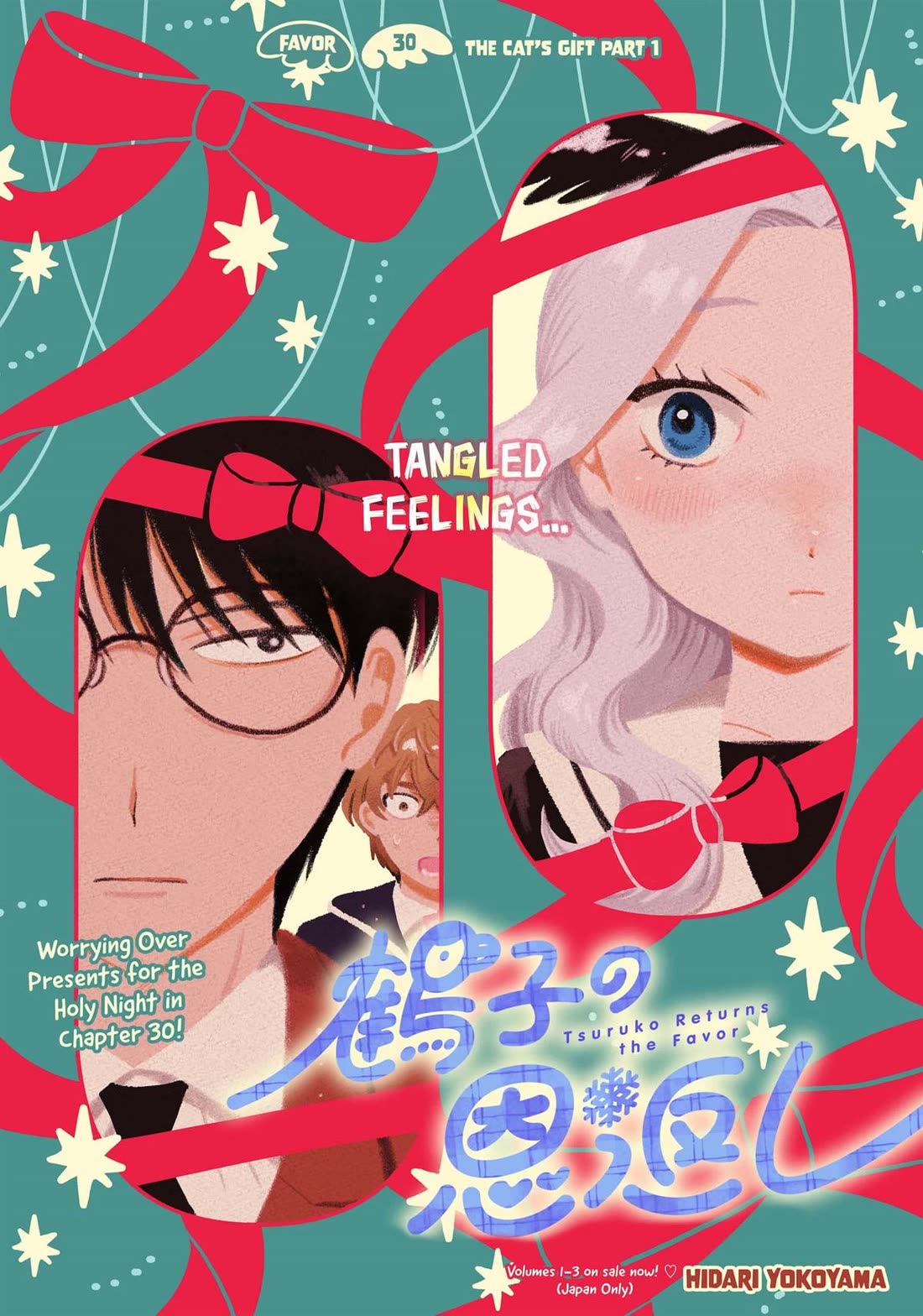 Tsuruko Returns the Favor chapter 30 page 3