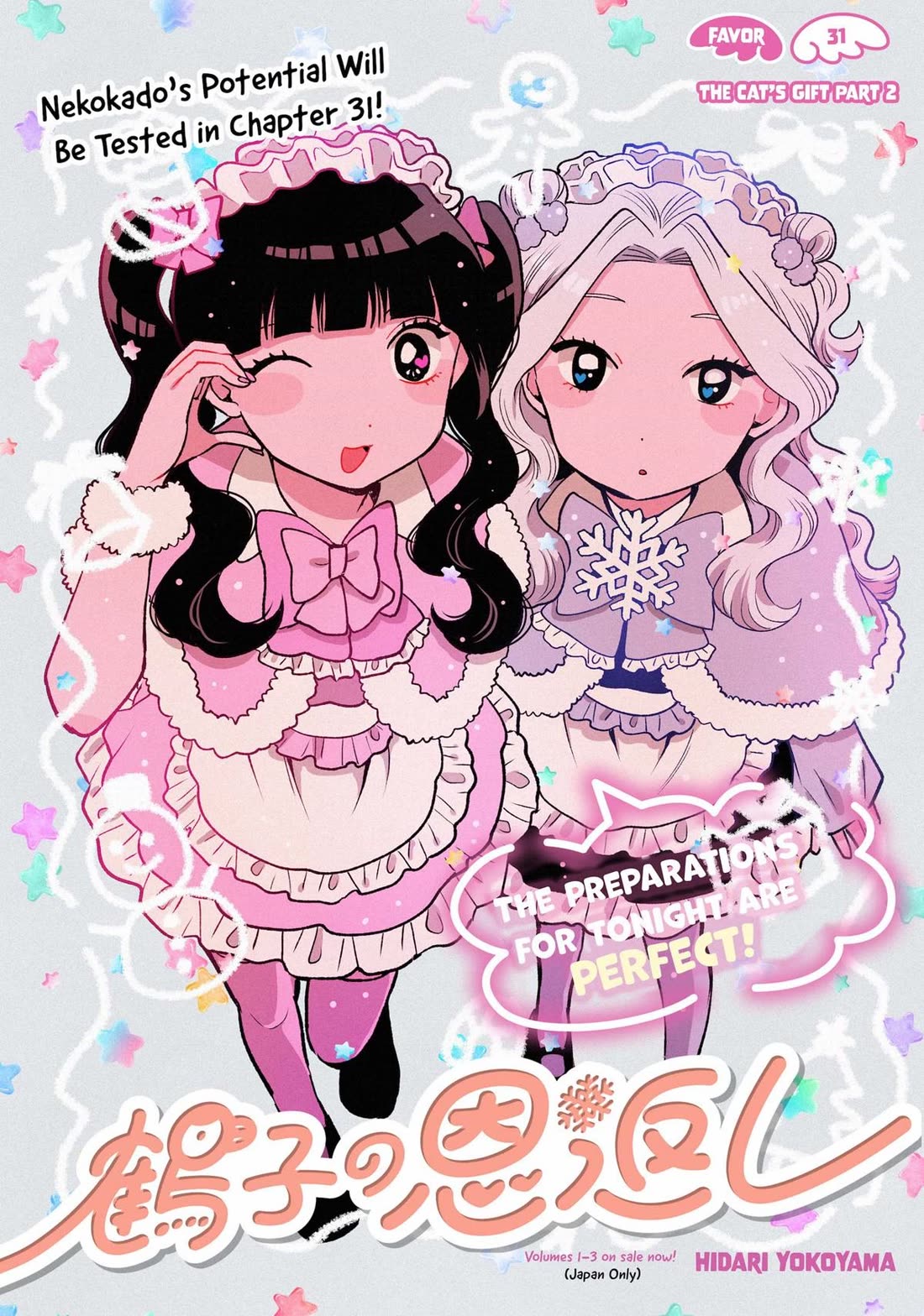 Tsuruko Returns the Favor chapter 31 page 2