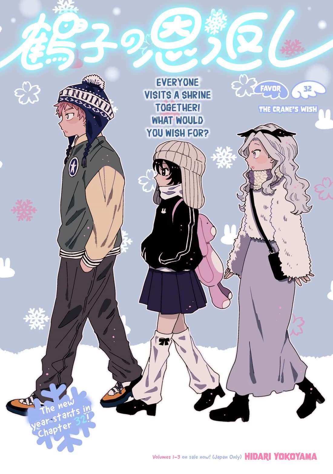 Tsuruko Returns the Favor chapter 32 page 1