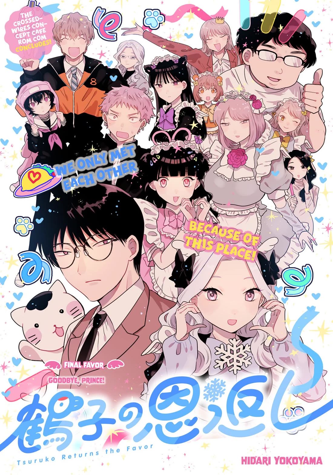 Tsuruko Returns the Favor chapter 39 page 1