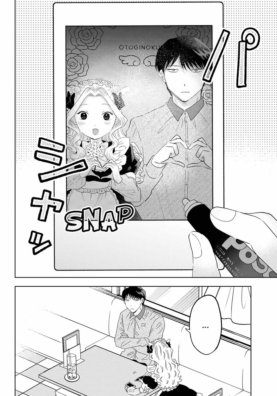 Tsuruko Returns the Favor chapter 39 page 12