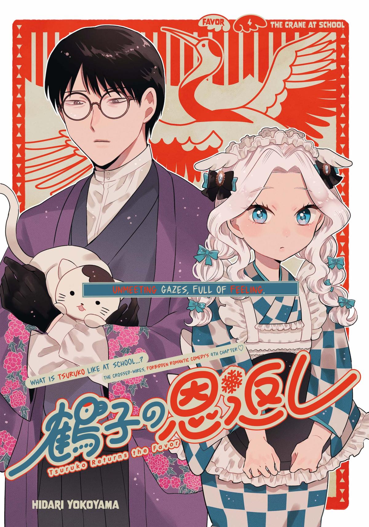Tsuruko Returns the Favor chapter 4 page 1