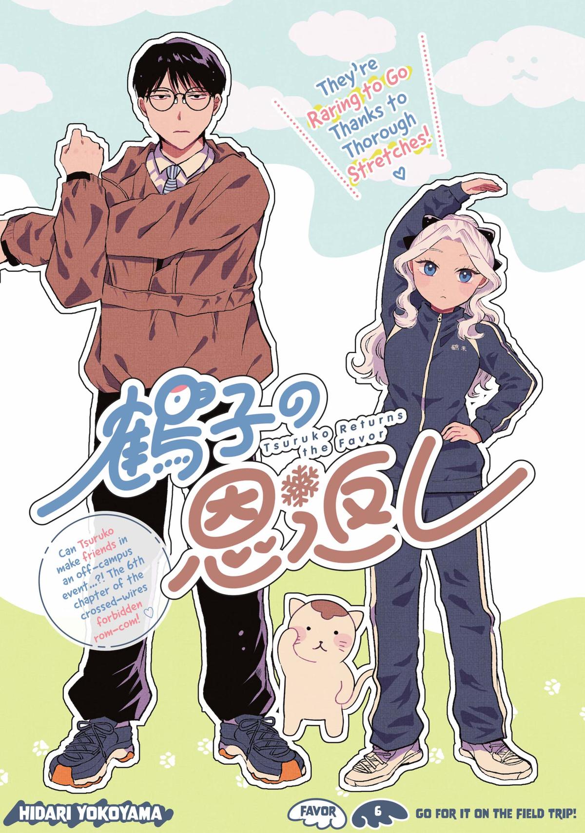 Tsuruko Returns the Favor chapter 6 page 1