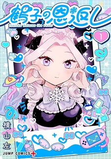 Cover of Tsuruko Returns the Favor