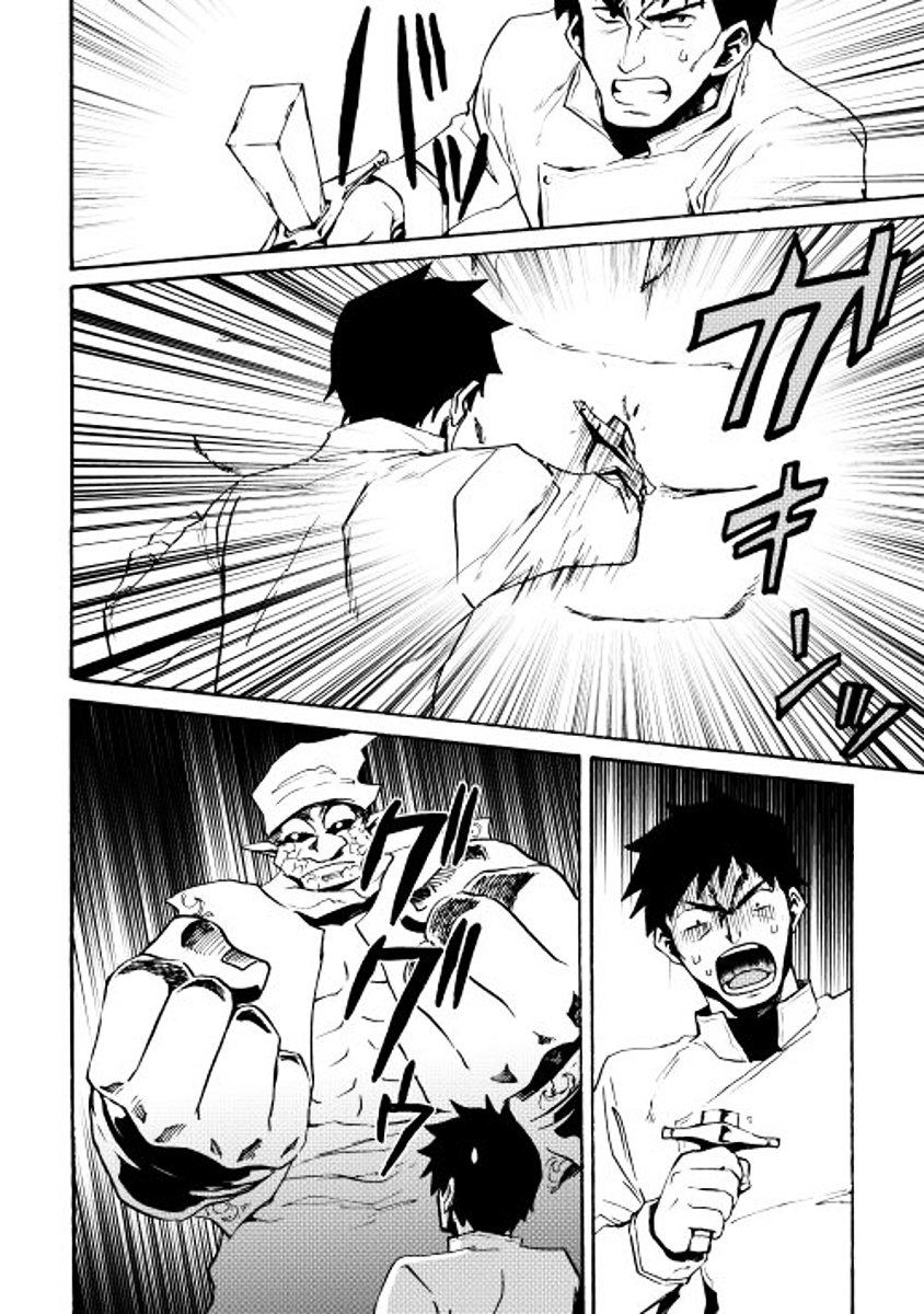 Tsuyokute New Saga chapter 20 page 8