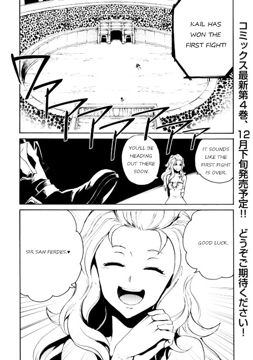 Tsuyokute New Saga chapter 33 page 1