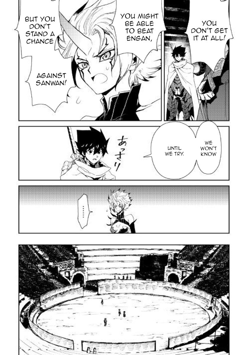 Tsuyokute New Saga chapter 65 page 3