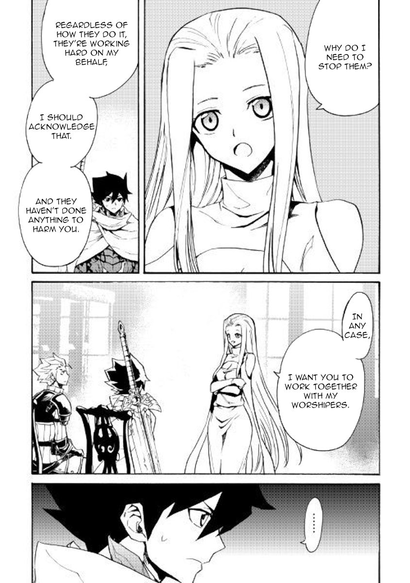 Tsuyokute New Saga chapter 70 page 14