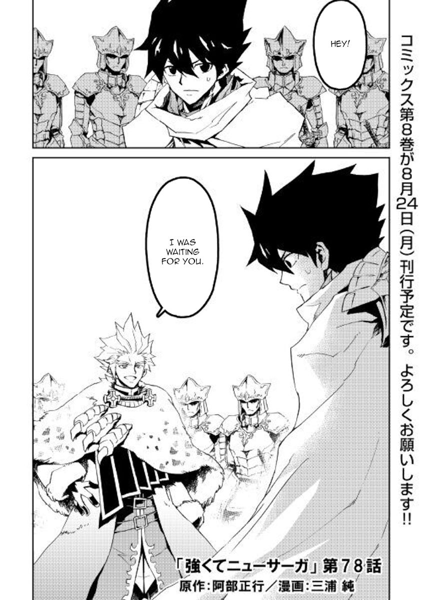 Tsuyokute New Saga chapter 78 page 1