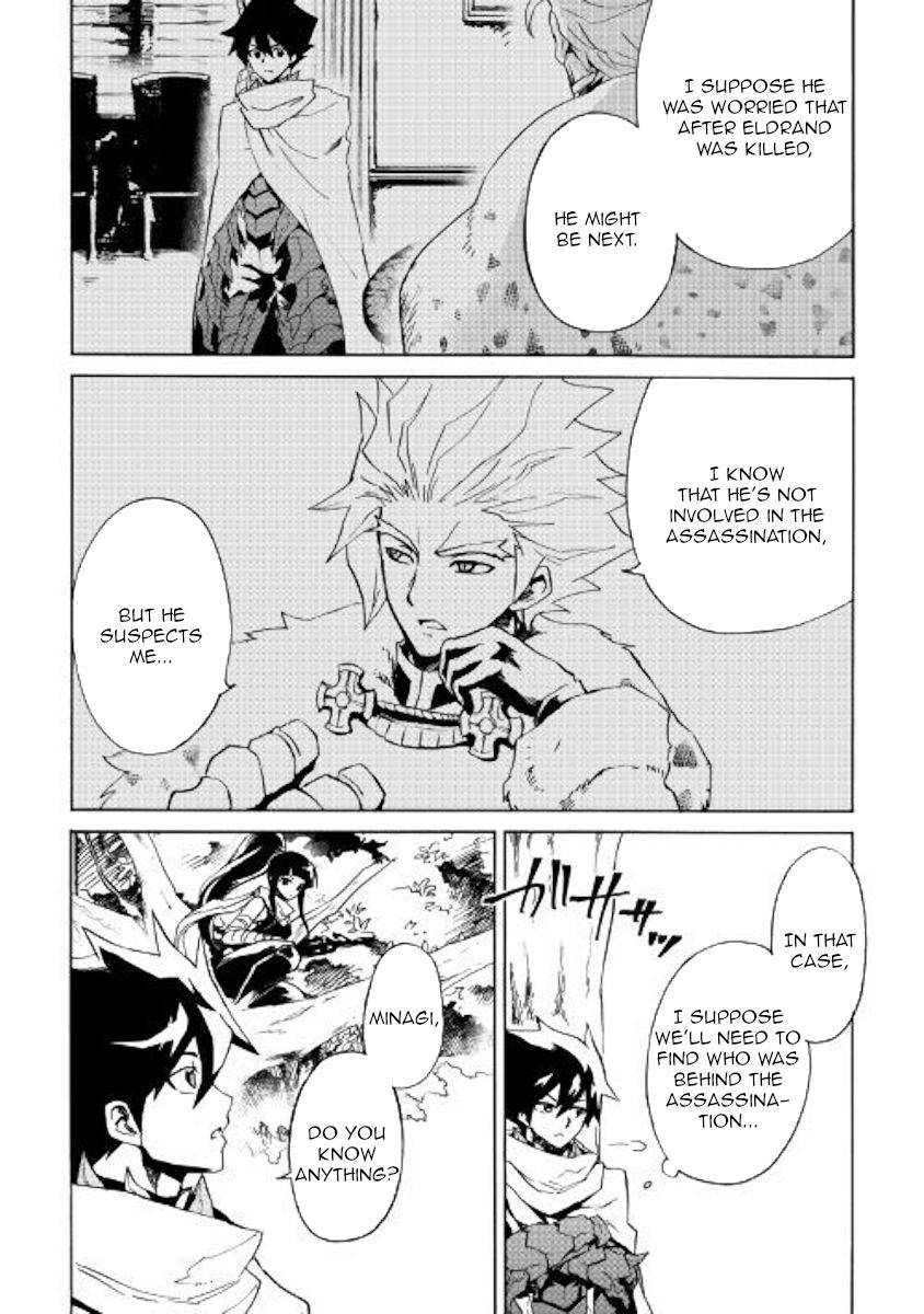 Tsuyokute New Saga chapter 80 page 2