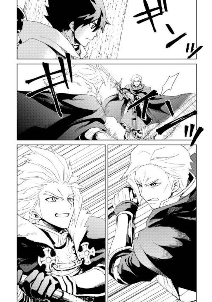 Tsuyokute New Saga chapter 86 page 12